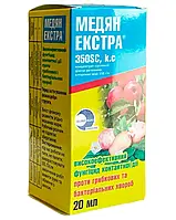 Медян Екстра 350 SC к.с., 20 мл