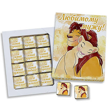 Шоколадний набір для улюбленого Мужа