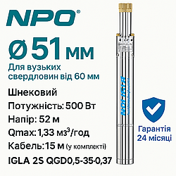 Свердловинний насос (Ø51мм) NPO 2S QGD 0,5-35-0,37 IGLA | 500Вт | шнековий | для вузьких свердловин 60-65мм