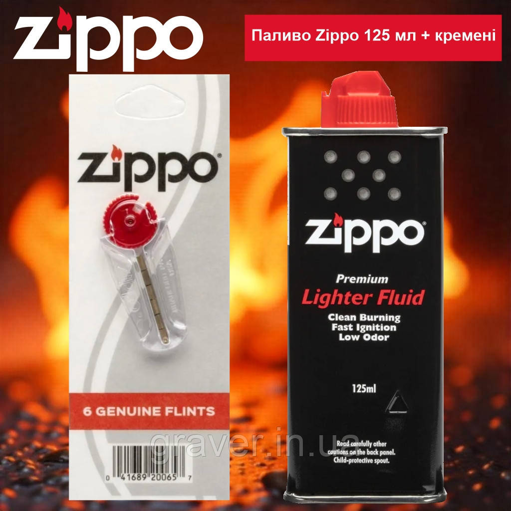 Флакон оригінального бензину Зиппо 125 мл Zippo 3141 + упаковка кременів Zippo 2406, фото 1