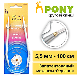 Спиці Pony кругові 5,5 мм 100 см з алюмінію з тефлоновим покриттям 52612