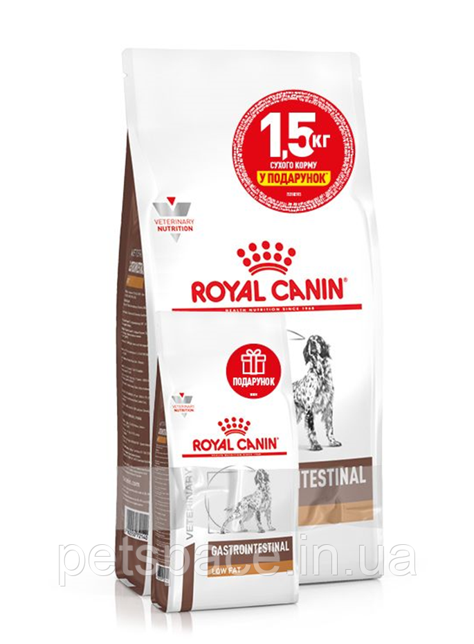 Акція! Корм для собак Royal Canin Gastroіntestinal Low Fat (Роял Канін Гастроінтестінал Лоу Фет) 12 кг.+1,5кг.