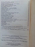 Домрачів Г. В. Хвороби собак (незаражні). Б/у., фото 9