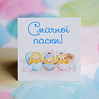 Листівка Великодня 80х80мм