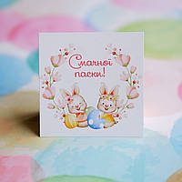 Листівка Великодня 80х80мм