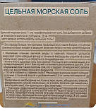 Цілісна (нерафінована) дрібна морська кошерна сіль 1 кг з Італії, фото 4