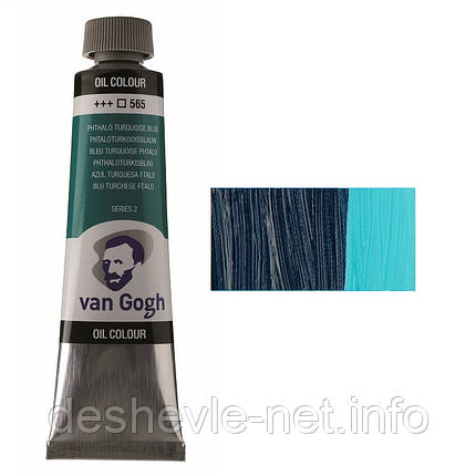 Фарба олійна VAN GOGH, (565) Бірюзовий синій ФЦ, 40 мл, Royal Talens, фото 1