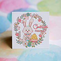 Листівка Великодня 80х80мм