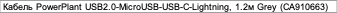 Кабель PowerPlant USB2.0-MicroUSB-USB-C-Lightning, 1.2м Grey (CA910663), фото 3