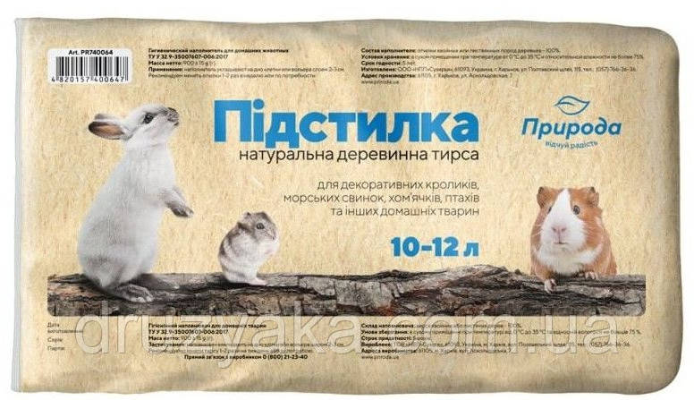 Тирса для гризунів гігієнічний наповнювач деревинна 900 г (10-12л), фото 1
