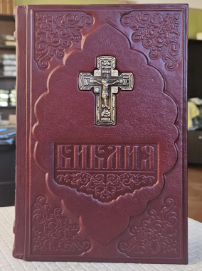 Біблія середня в шкіряній палітурці з художнім тисненням та металевим хрестом російською мовою, фото 1