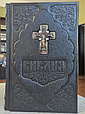 Біблія середня в шкіряній палітурці з художнім тисненням та металевим хрестом російською мовою, фото 5
