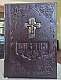 Біблія середня в шкіряній палітурці з художнім тисненням та металевим хрестом російською мовою, фото 3