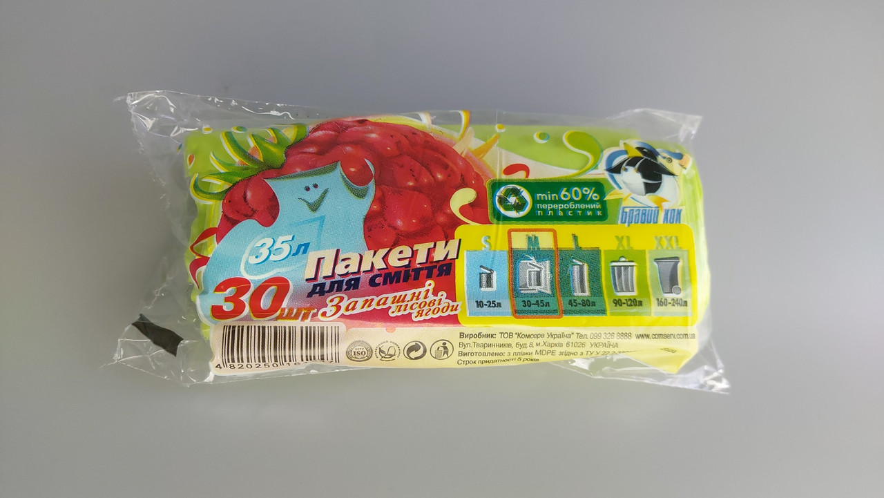 Пакети д/сміра "Бравий Кок" 35 л/30 шт. Запашні лісові ягоди (1 рул)