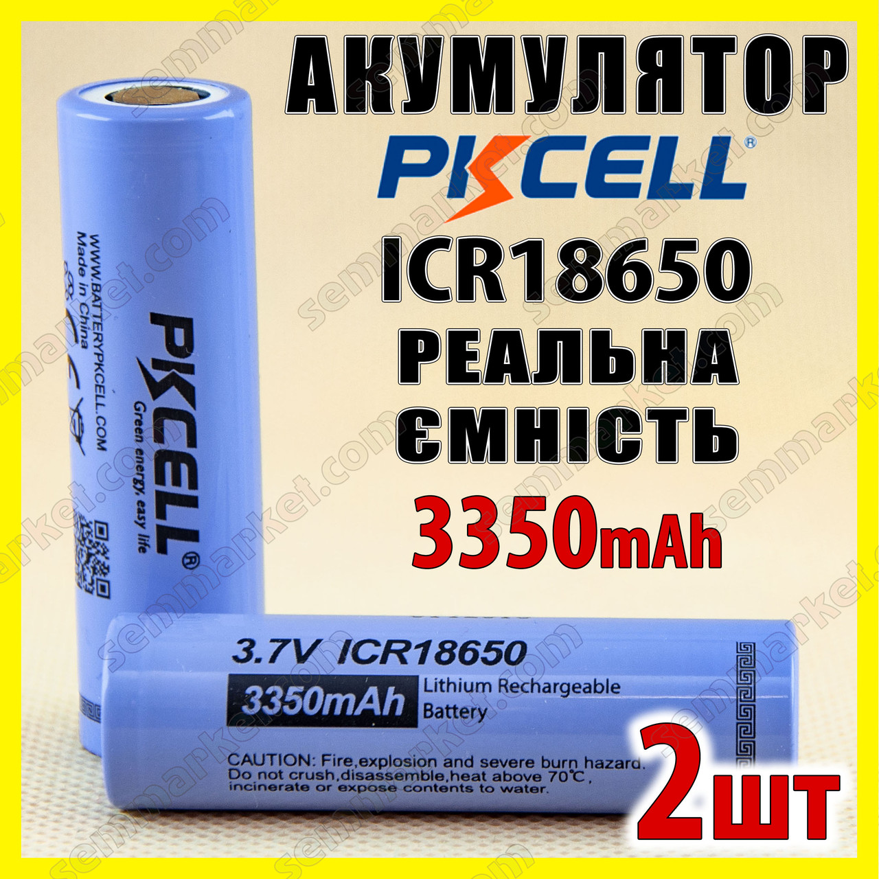 Акумулятор PKCELL Li-ion 18650 3350mAh 2шт літій-іонний реальна ємність, фото 1