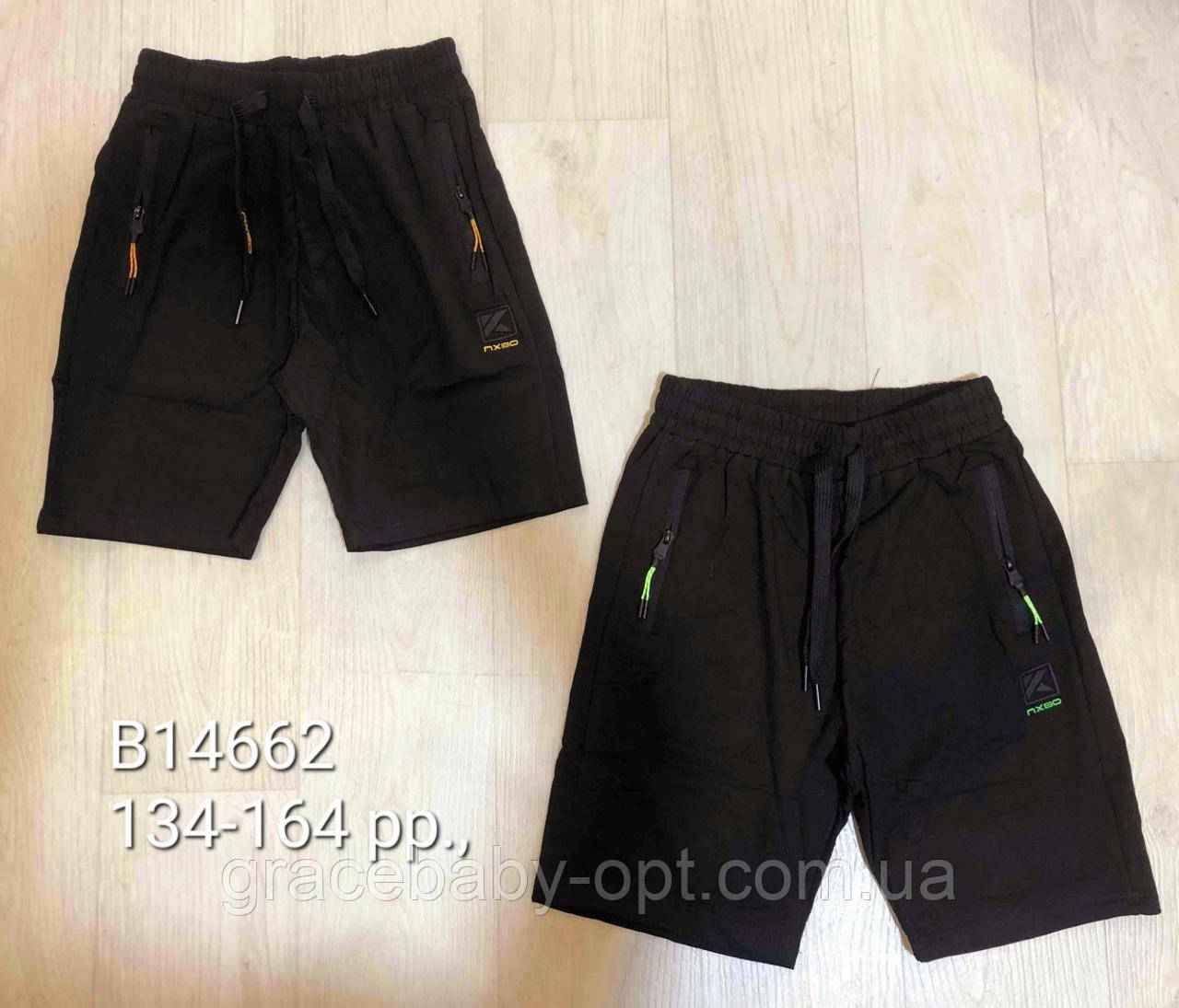 Шорти для хлопчика оптом, Grace, 134-164 рр., № B14662, фото 1
