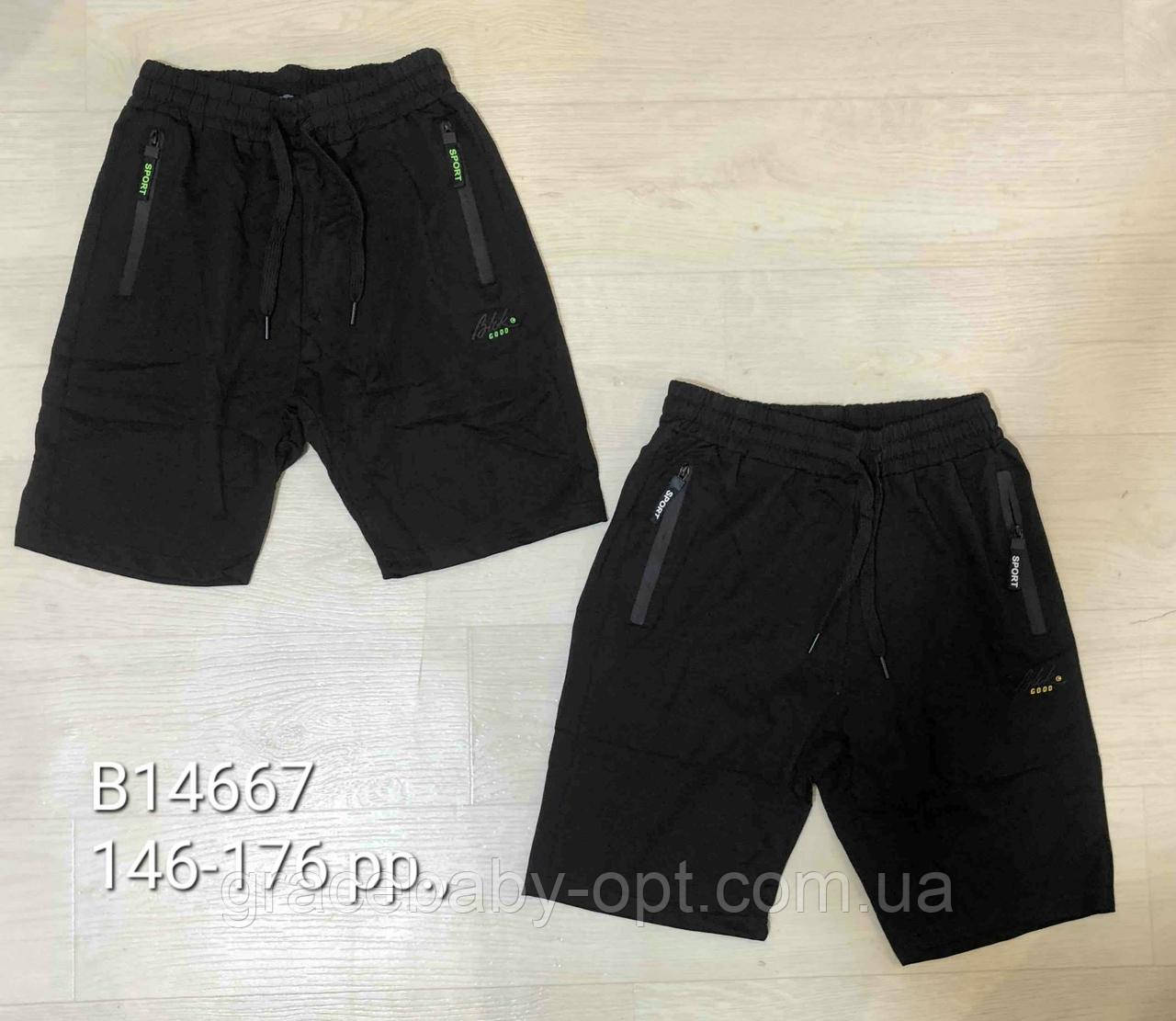 Шорти для хлопчика оптом, Grace, 146-176 рр., № B14667, фото 1