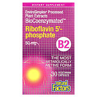 BioCoenzymated, B2, рибофлавін 5-фосфат, Natural Factors, 50 мг, 30 вегетаріанських капсул