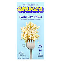 Goodles, Twist My Parm, азіаго та пармезан зі спіралями, 149 г (5,25 унції)