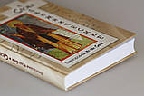Слова подвижницькі. Преподобний Ісаак Сирін, фото 2
