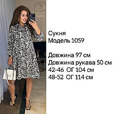Сукня літня софт 42-46, 48-52 син1524-1059-24, фото 4