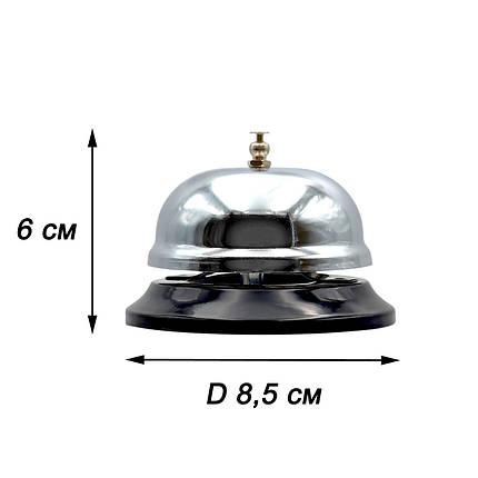 Дзвінок для виклику персоналу D 8,5 см висота 6 см, фото 2