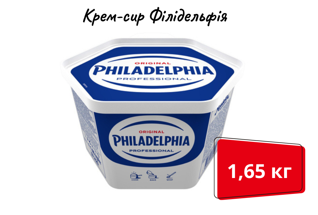 Філадельфія Крем-Сир оригінальна 1650 грам