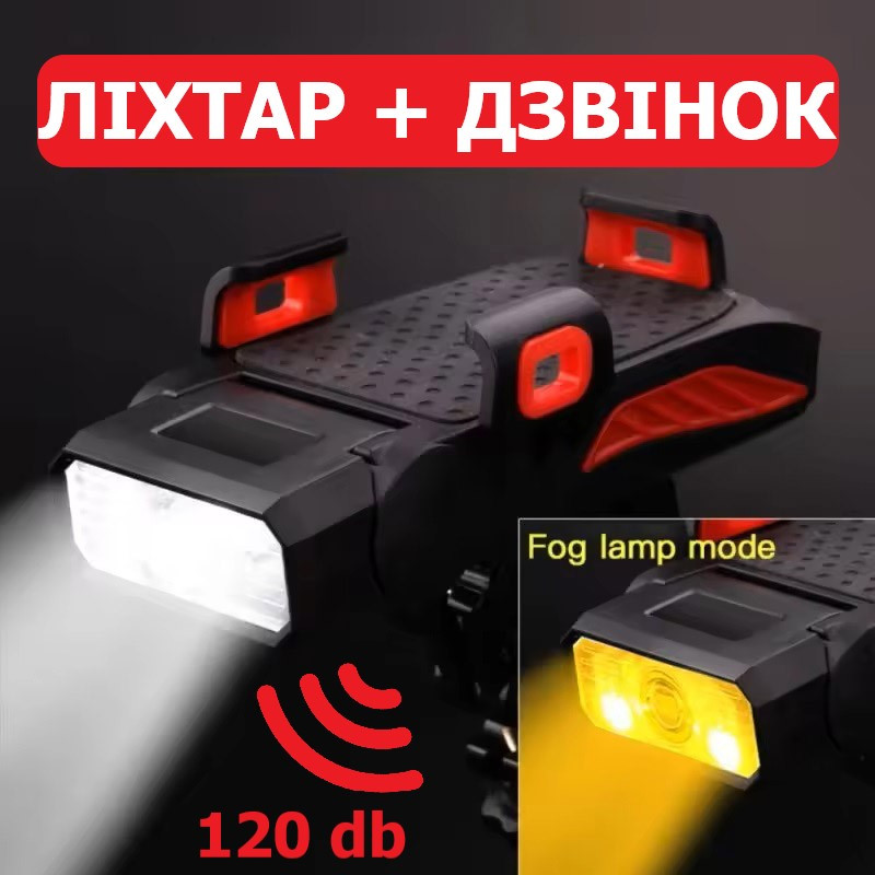 Велофара з сигналом та тримачем телефону LY-25-2T6(white+yellow), waterproof, ЗУ microUSB, Li-Ion акумулятор, фото 1