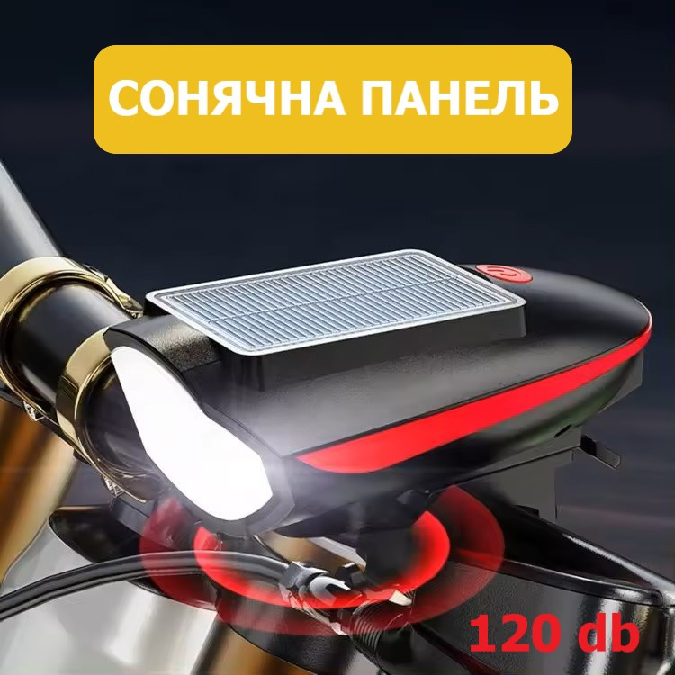 Велофара з сигналом 7599/S7588, сонячна батарея, Waterproof, Li-Ion акумулятор, ЗУ Type-C, фото 1