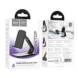 Тримач HOCO Blackfish folding desktop stand HD8 |4.5-7"| (6942007610803) black, фото 8