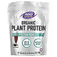 NOW Foods, Sports, порошок органічного рослинного протеїну, кремовий шоколад, 544 г (1,2 фунта)
