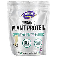 NOW Foods, Sports, органічний рослинний протеїновий порошок, кремова ваніль, 544 г (1,2 фунта)