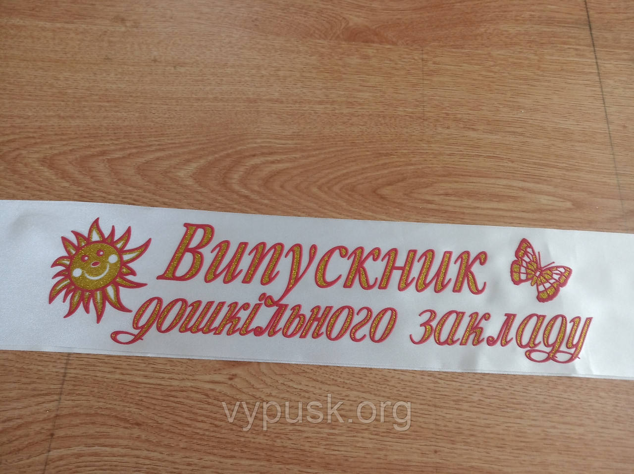 Стрічка Випускник дошкільного закладу біла