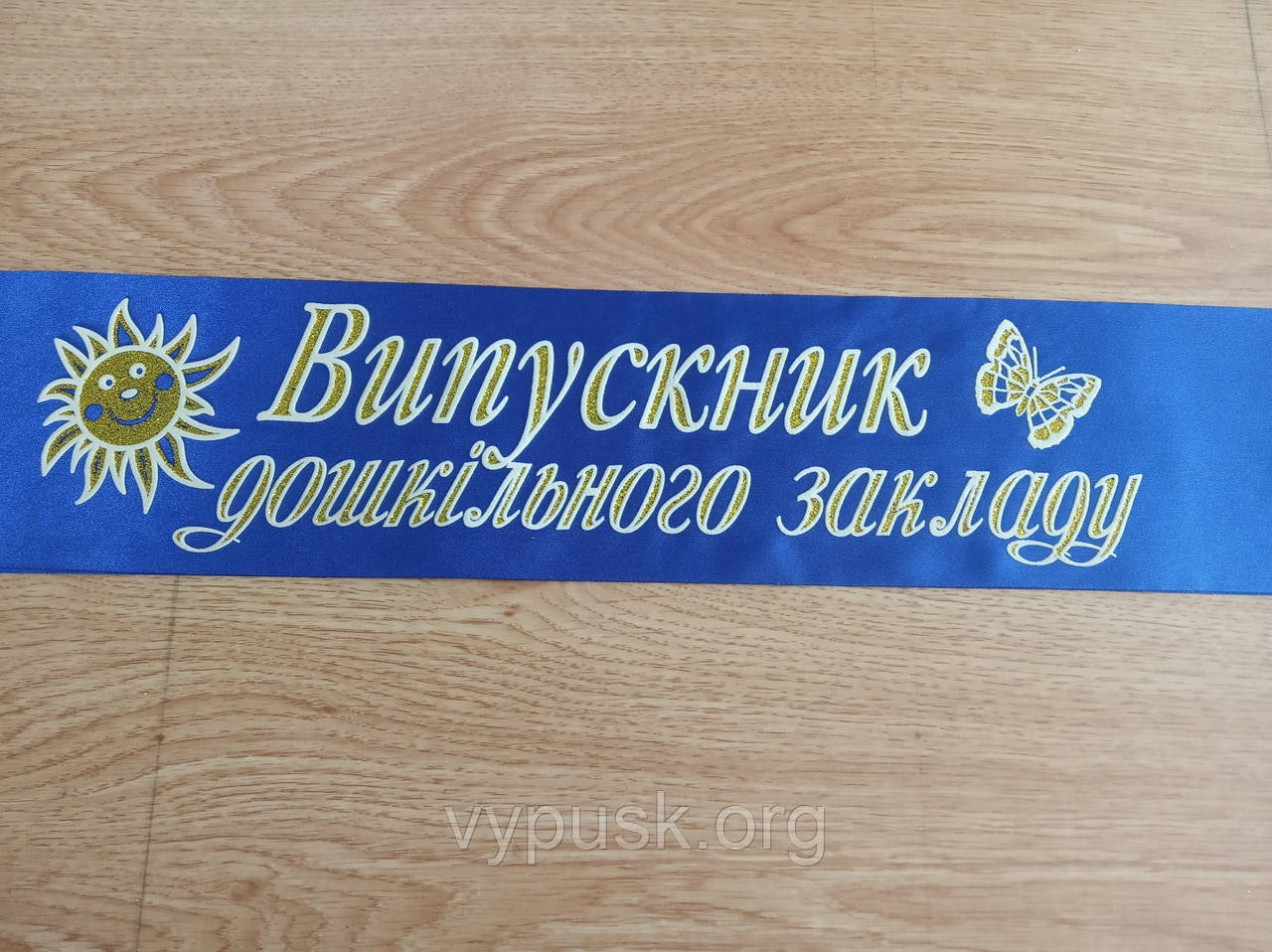 Стрічка Випускник дошкільного закладу синя