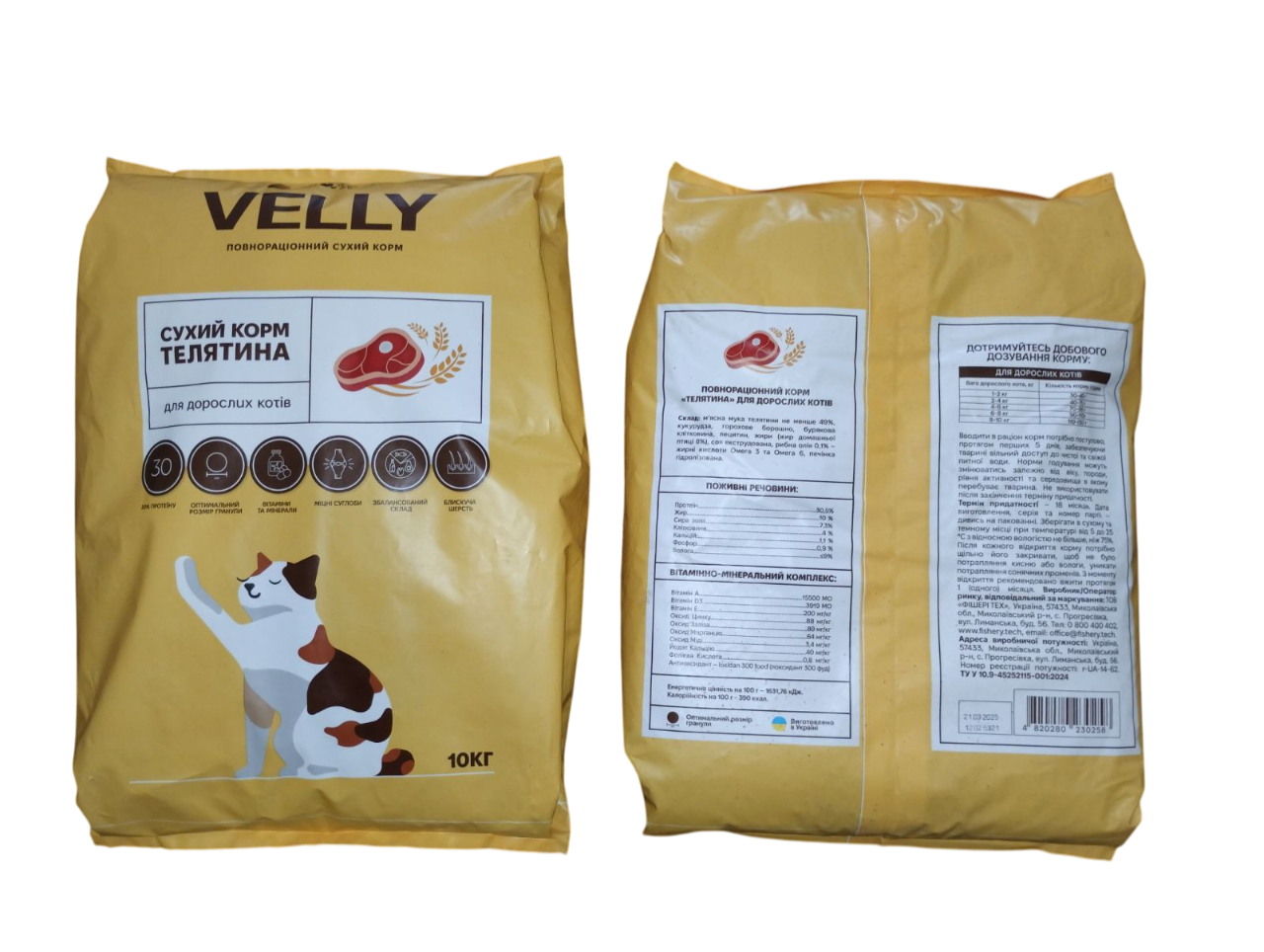 VELLY «ВЕЛЛІ» Повнораціонний сухий корм для дорослих котів ТЕЛЯТИНА - 10 кг