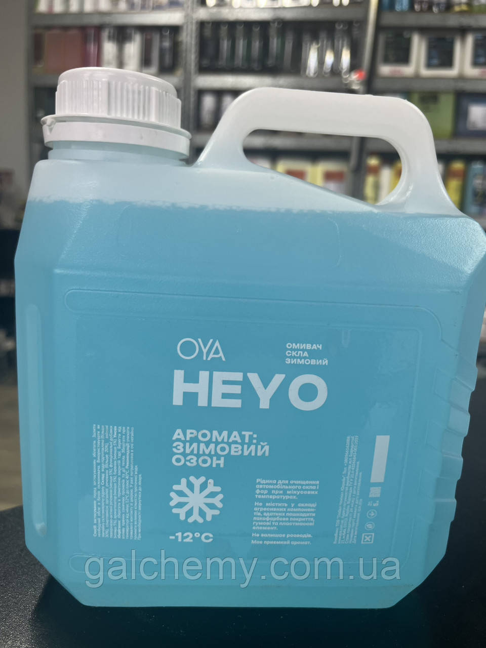 Омивач скла зимовий HEYO ТМ OYA -12°С 3л Аромат Зимовий Озон