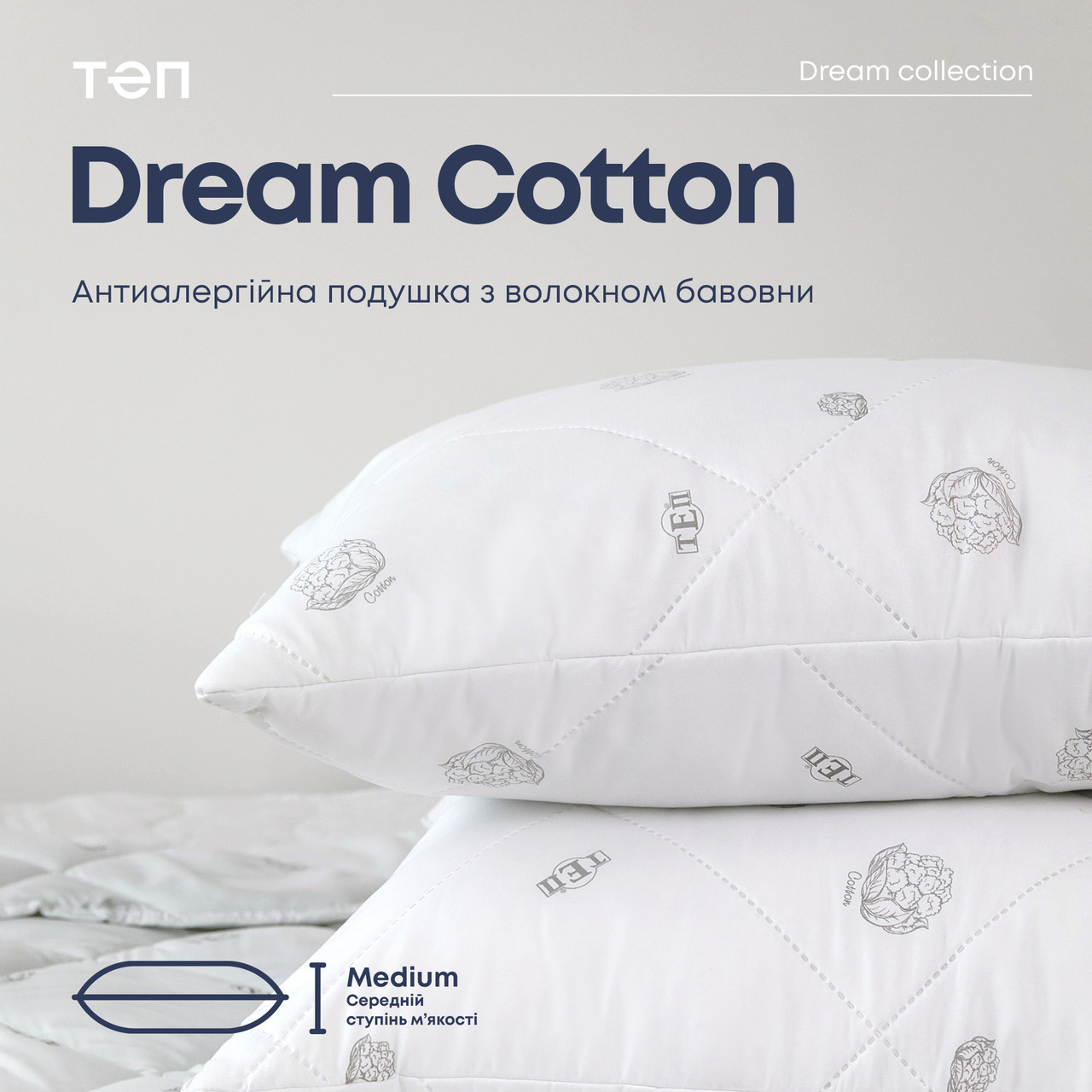 Подушка "DREAM COLLECTION" COTTON 70*70 см (економ)