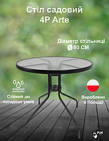 Стіл садовий круглий 4P Arte 80 см з міцною скляною стільницею вуличний для саду, балкона, тераси, кафе, фото 3