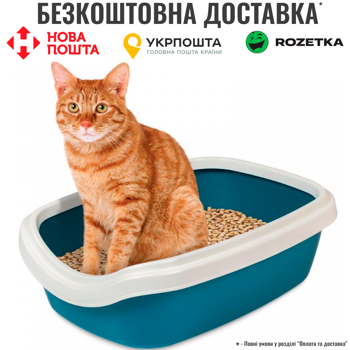 Туалет Природа «Comfort M» для котів, 41х30х13,5 см (ультрамарин)