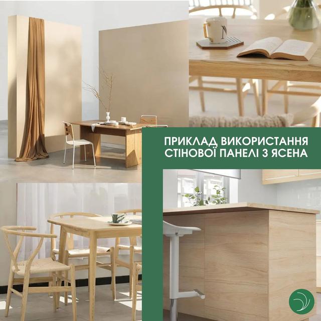 Стінова панель із ясеню купити Одеса