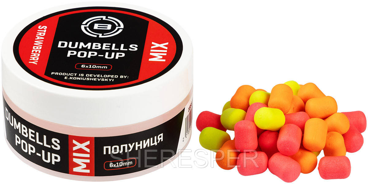 Бойли Brain Dumbells Mix Strawberry (полуниця) 6х10mm 34g
