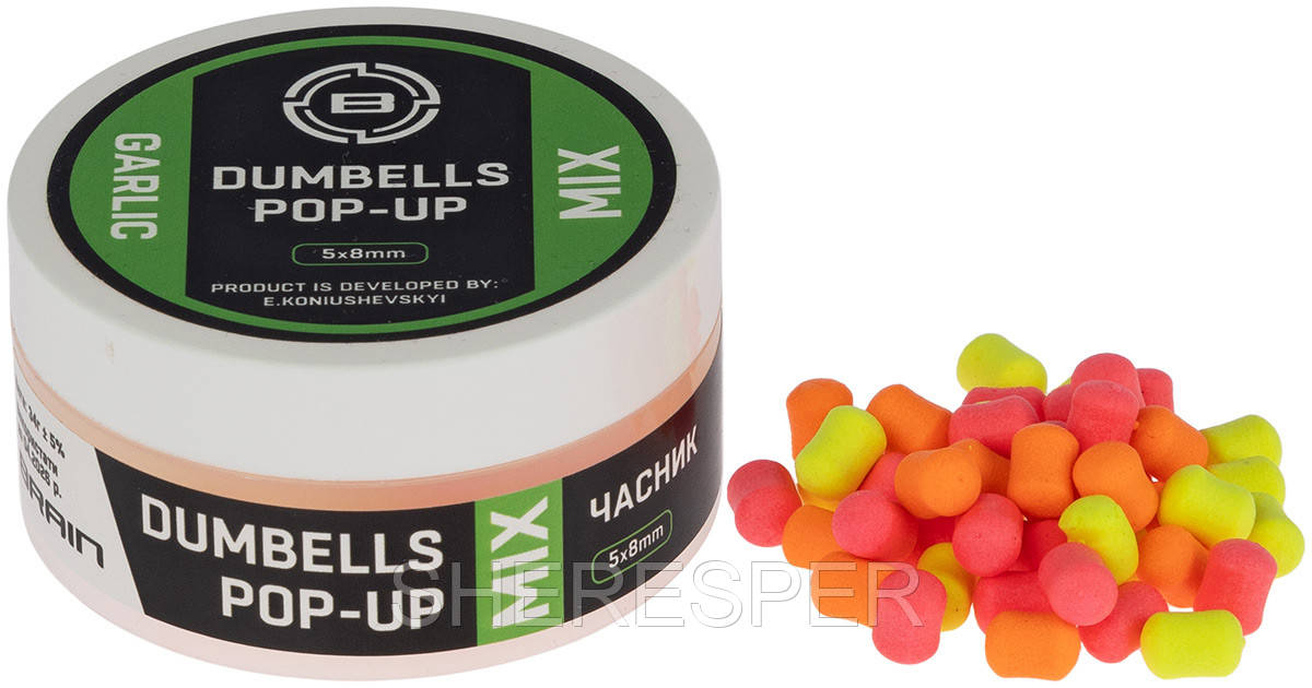 Бойли Brain Dumbells Mix Garlic (чісник) 05*8mm 34g