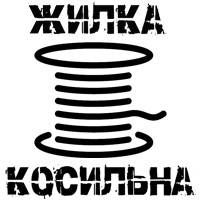 Жилка (струна) косильна