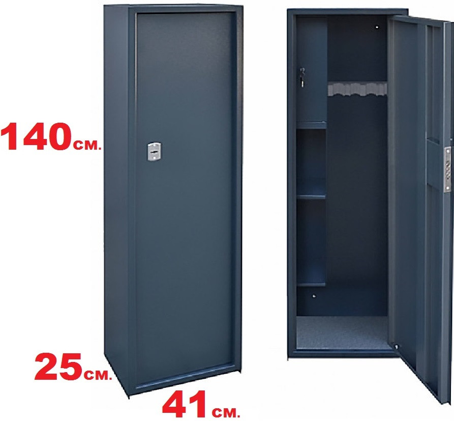 Сейф на 4 рушниці (140х41х25см.), збройовий сейф, сейф для зброї