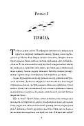 Місто тіней (зі зрізом), фото 3