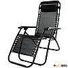 Розкладне крісло шезлонг LEOBRO Zero Gravity Чорне (HT-167D BLACK) для кемпінгу басейну дачі, фото 6