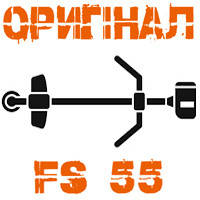 Запчастини бензокоси FS 55 ОРИГІНАЛ