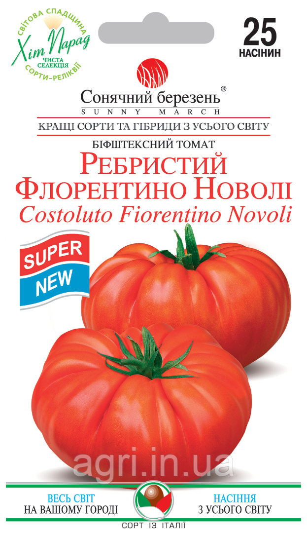 Томат Ребристий Флорентіно, 25шт