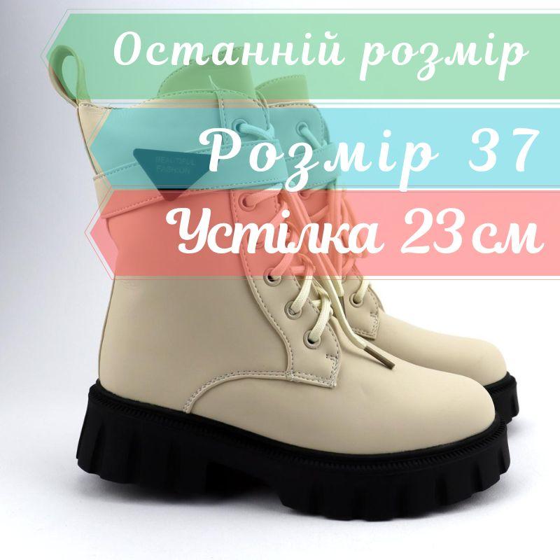 0534B Бежеві зимові черевики на шнурівці для дівчинки шерсть тм Том.м  розмір 37 - устілка 23 см