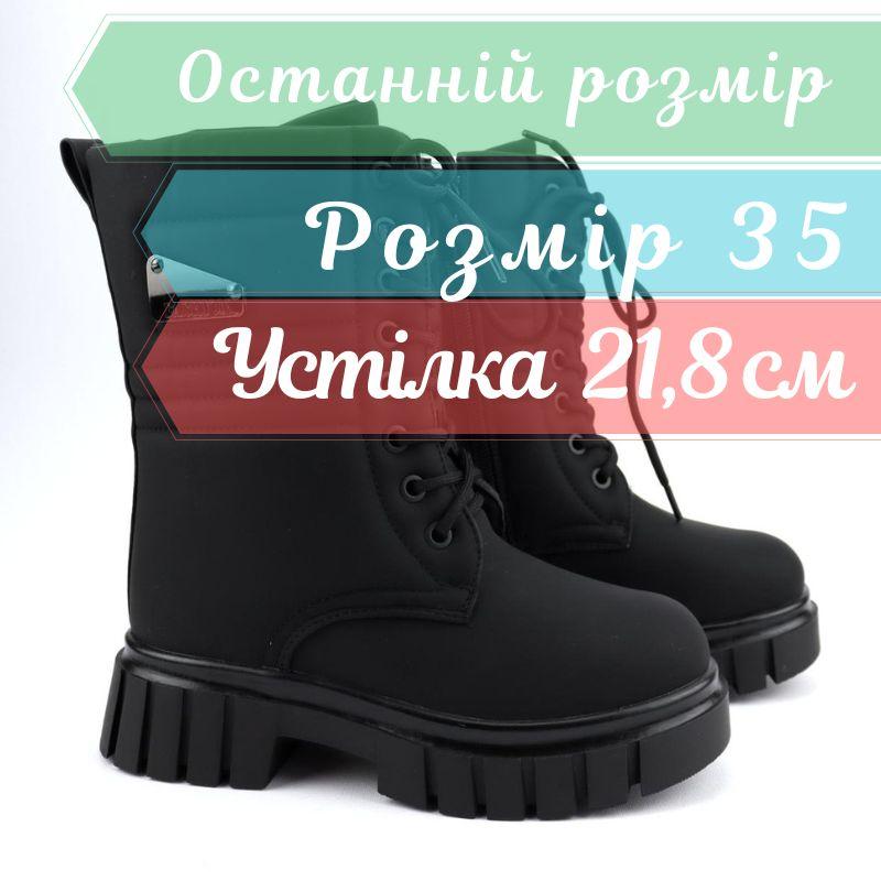 10924A Зимові чорні черевики на дівчинку шнурівка овчина тм Том.м розмір 31 - устілка 21,8 см